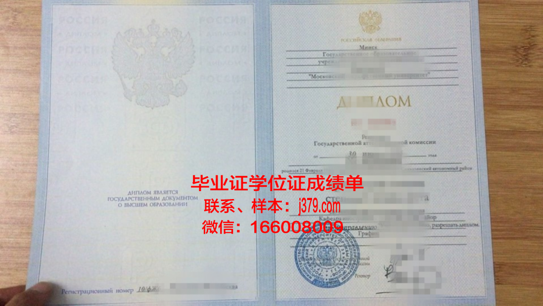 莫斯科核子研究大学毕业证书(莫斯科核能研究大学)