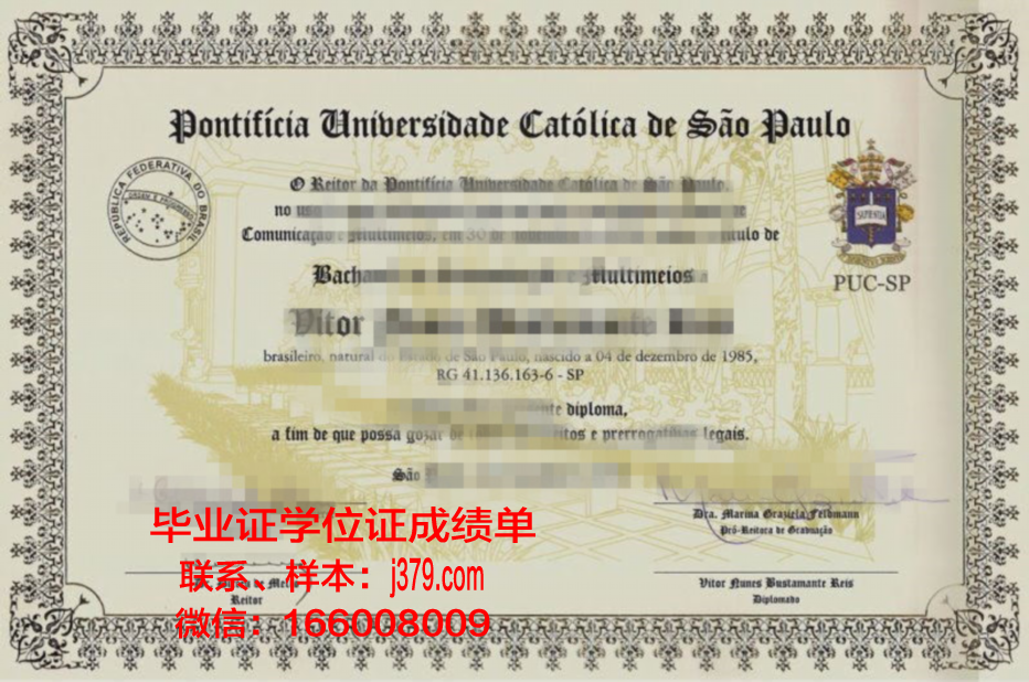 巴西利亚大学毕业证图片高清(巴西留学学校)