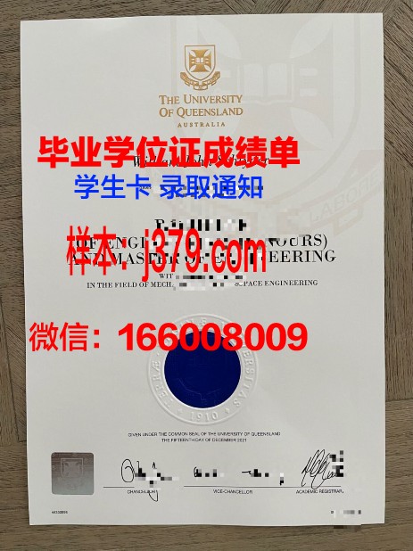 昆士兰科技大学学位证书(昆士兰科技大学本科申请条件)