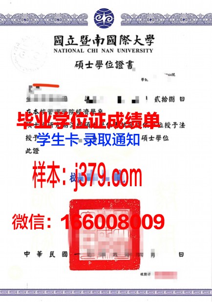 普斯特大学学位证：一份承载荣誉与梦想的证书