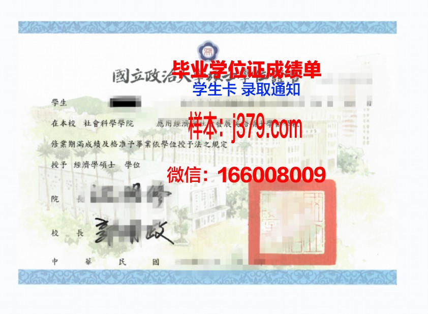 莱茵高等艺术学院学位证定制:匠心独运,彰显品质