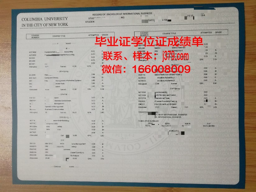 莱尼学院成绩单