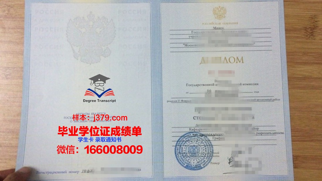 莫斯科财经学院毕业证等级(莫斯科财政金融学院)