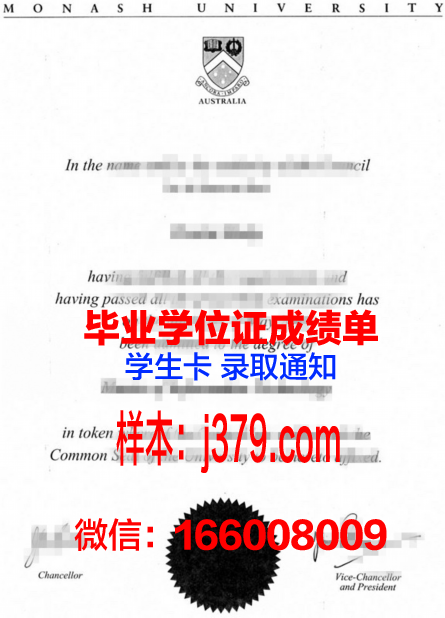 莫纳什大学毕业证是真的吗(莫纳什大学毕业证和学位证)