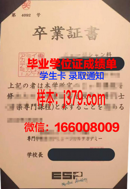 天王寺经理专门学校毕业证真伪(天王寺才)