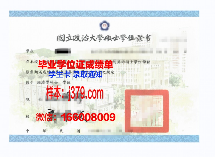 莲庵工科大学学位证书(莲庵工科大学学位证书怎么拿)
