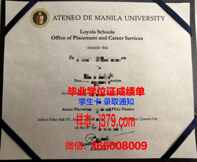 莱西姆大学八打雁校区毕业证书(莱西姆大学马尼拉校区)