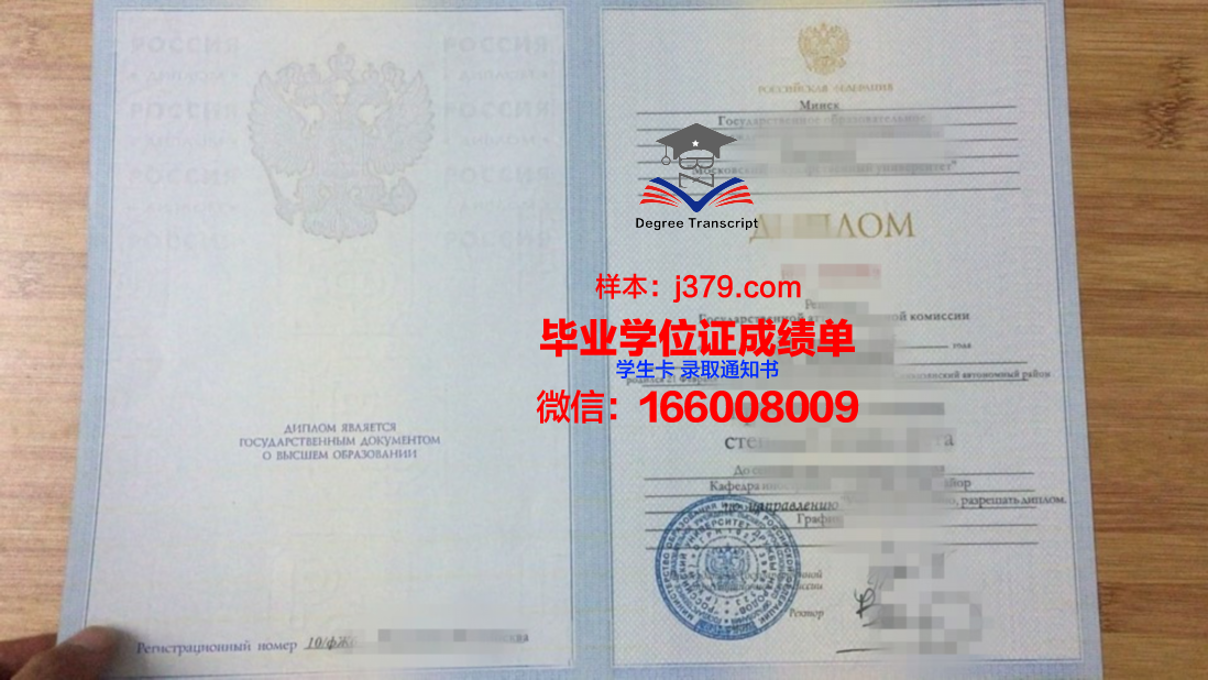 莫斯科苏里科夫国立美术学院毕业证图片(莫斯科国立工艺美院)