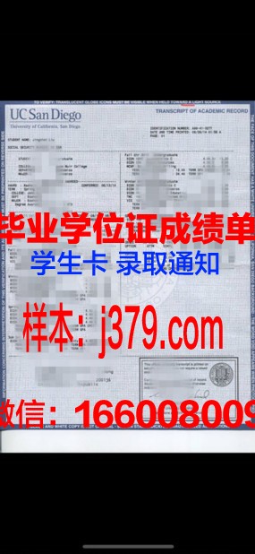 蒙特圣文森大学学位成绩单定制：专业、严谨、可靠