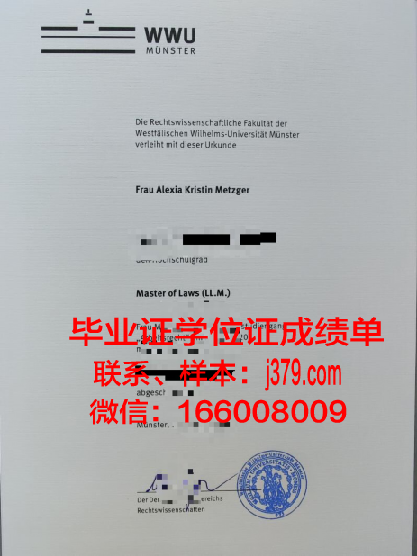 明斯特大学毕业证好找工作吗(明斯特大学申请条件)