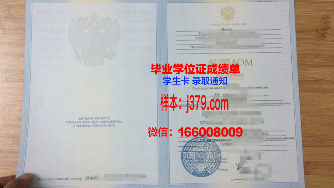 莫斯科金融工业大学毕业证书原件(莫斯科国立大学金融)