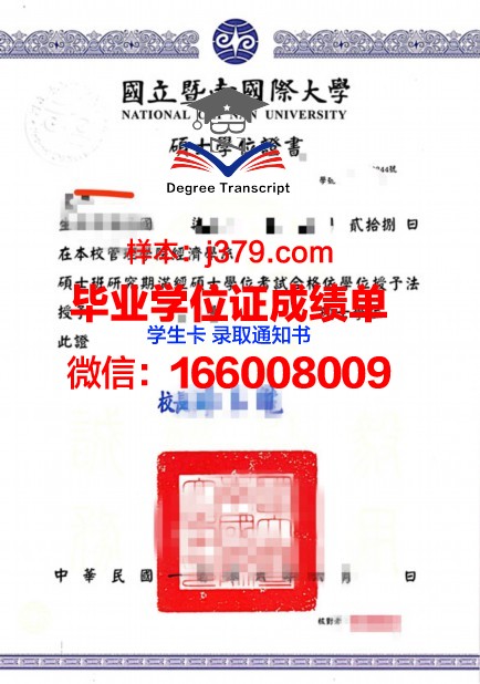 晨星大学本科学位证:承载知识与荣誉的证书