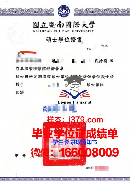 普罗旺斯大学本科学位证：一份跨越时空的学术荣耀