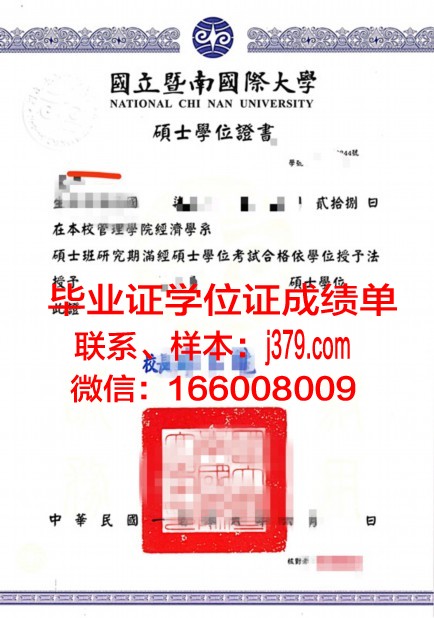 蔚山硕士学位证：跨越学术与实践的桥梁