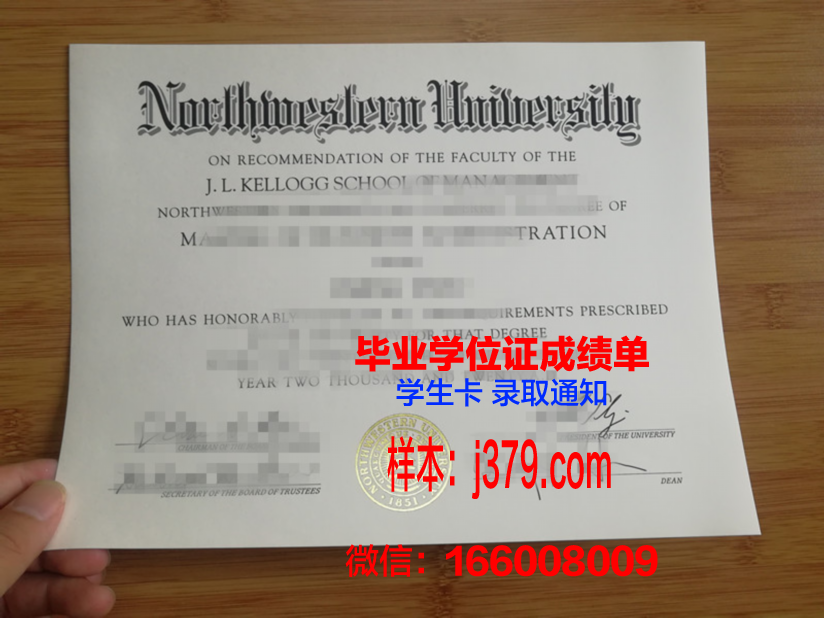西北大学（华盛顿州）的毕业证都能做(美国西北大学就业好吗)