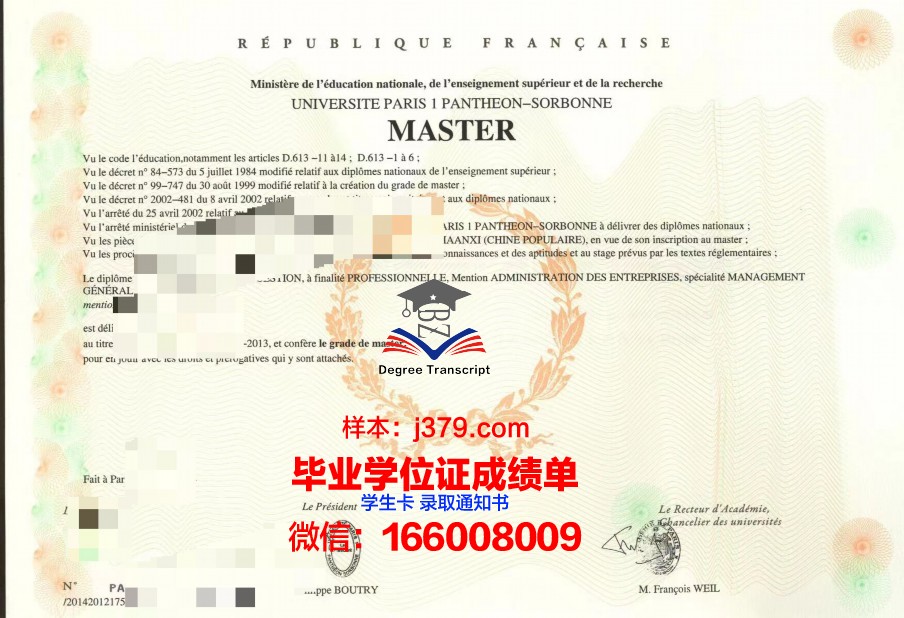 巴黎国立高等矿业学院毕业证书图片(法国巴黎高等矿业学院世界大学排名)