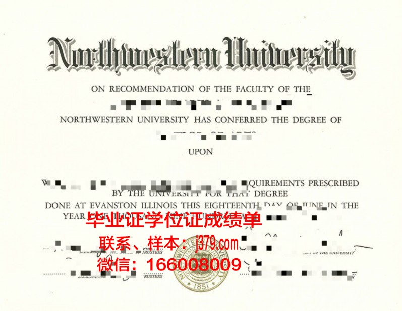 西北大学毕业证和学位规定有关系吗(西北大学毕业证图片)