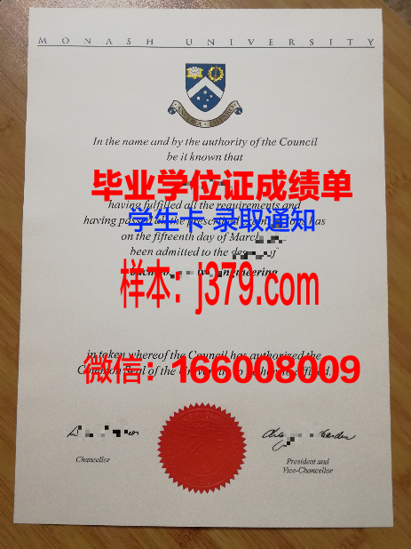 莫纳什大学毕业证模板(莫纳什大学毕业典礼)