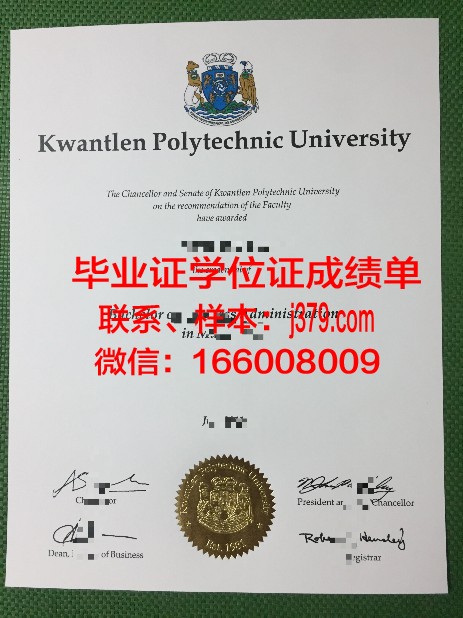 昆特兰理工大学学位证书(昆特兰理工大学加拿大排名)