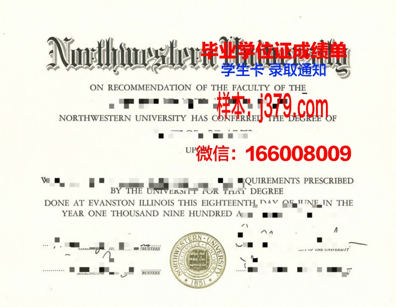 西北大学全日制mba毕业证(西北大学全日制mba有奖学金吗)