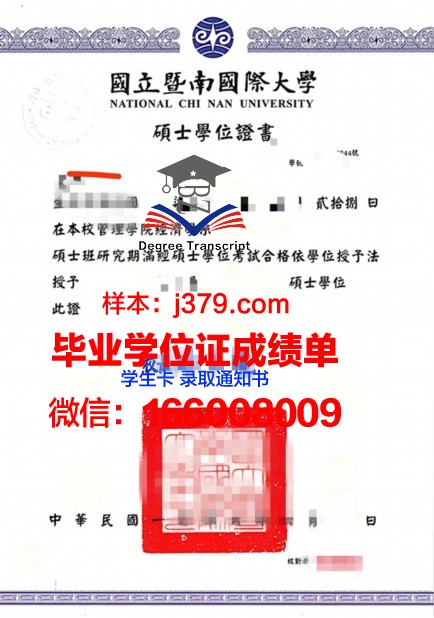 巴黎XI本科学位证：承载荣誉的通行证