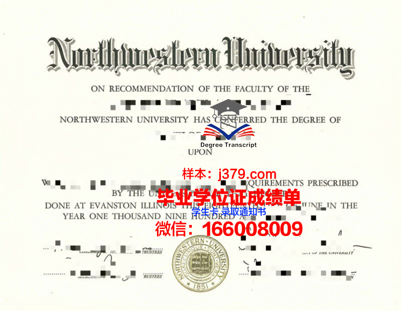 西北大学全日制mba毕业证(西北大学全日制mba有奖学金吗)