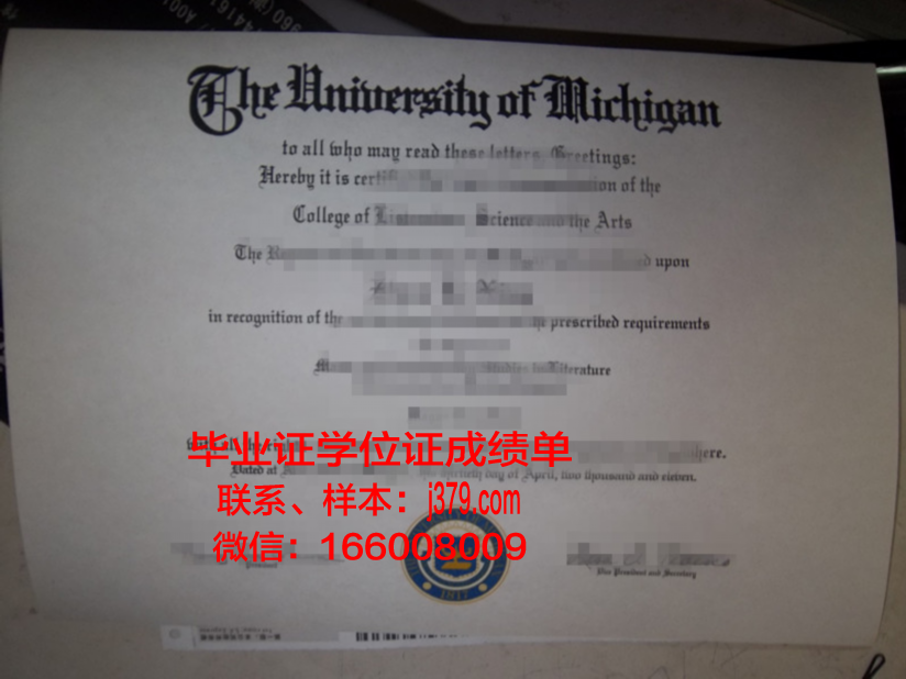 眼病科学研究所研究生毕业证(眼病科学研究所研究生毕业证图片)