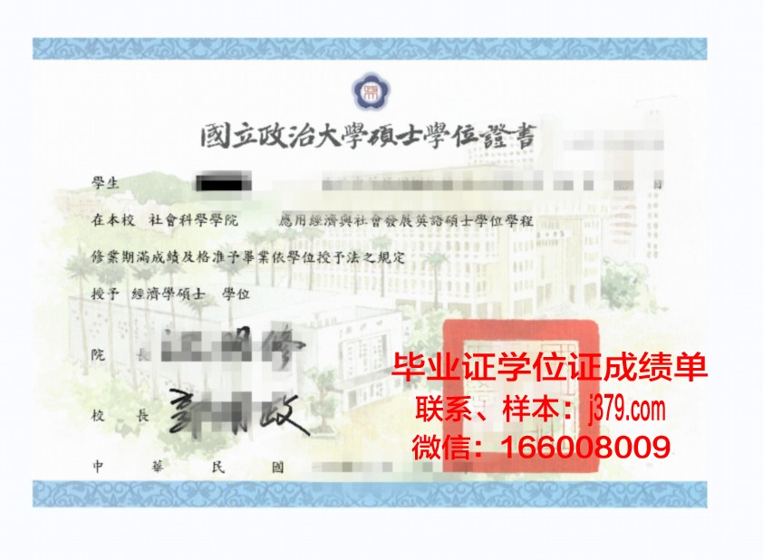 巴黎XI本科学位证：承载荣誉的通行证