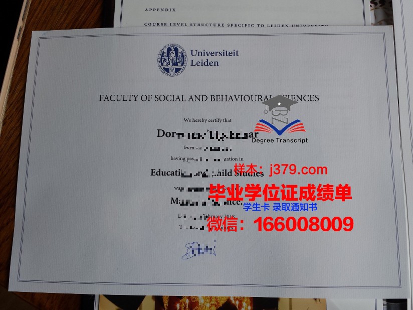 莱顿大学拿不了毕业证(莱顿大学拿不了毕业证怎么办)