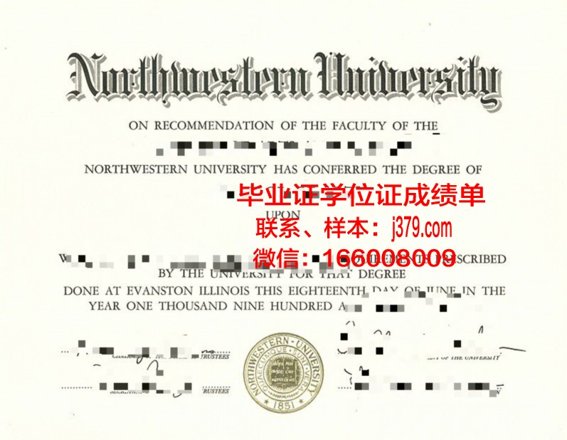 西北大学毕业证书编号是什么(西北大学毕业证书编号是什么样的)