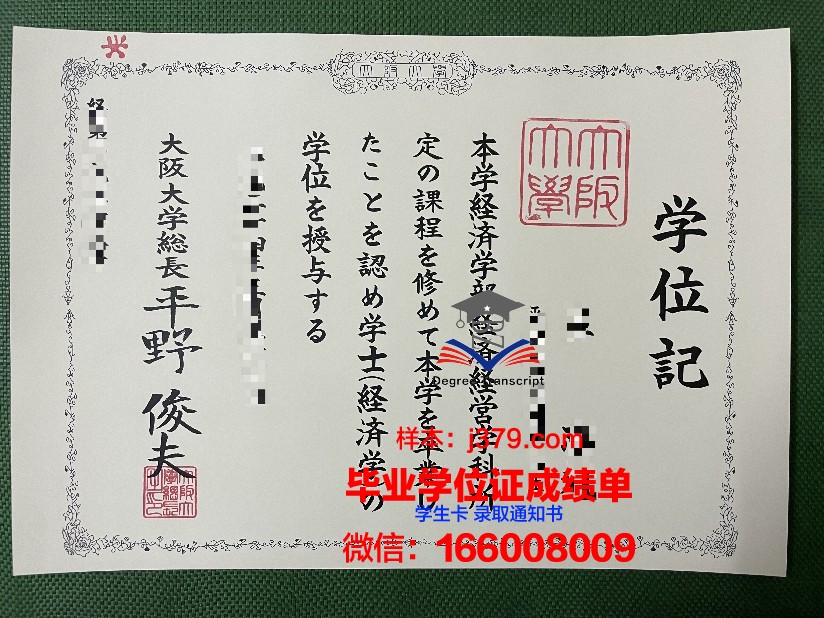 大阪齿科大学毕业证Diploma文凭成绩单