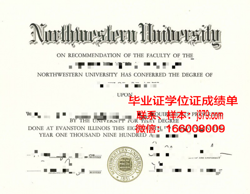 西北大学毕业证模板 Northwestern University Diploma