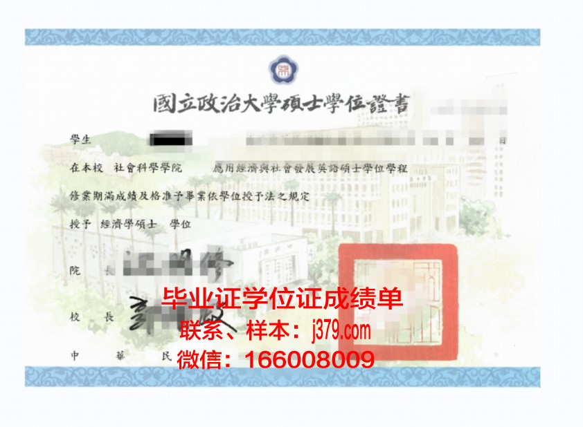 大阪电气通信大学学位证定制:探索学术与工艺的完美结合