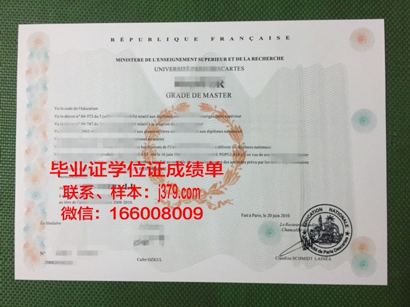 巴黎国际商业拓展学院硕士毕业证