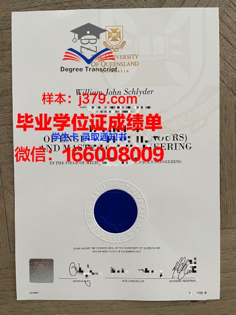 星城大学毕业证图片(星城大学怎么样)