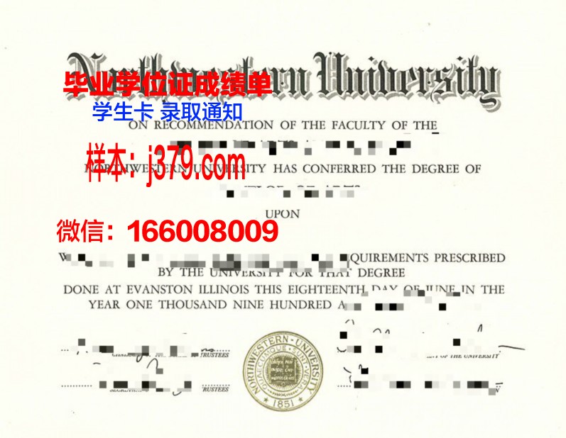 西北大学毕业证补办需要多久(西北大学毕业证补办需要多久能拿到)