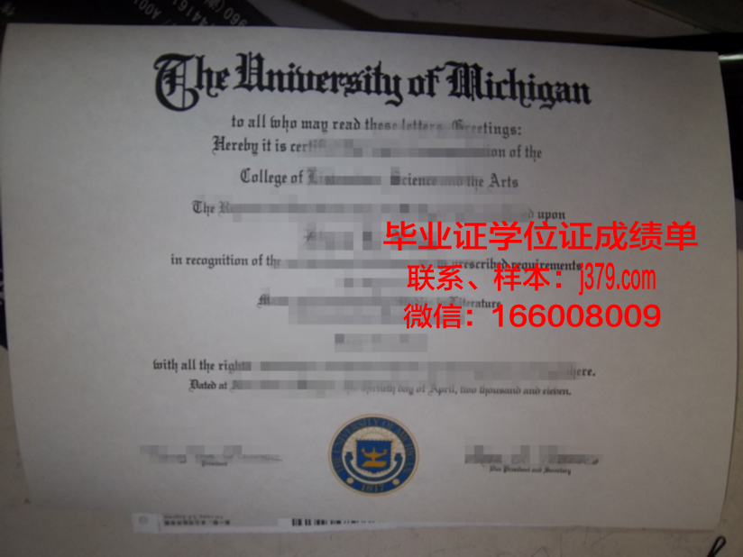 普罗夫迪夫食品工艺大学毕业证外壳