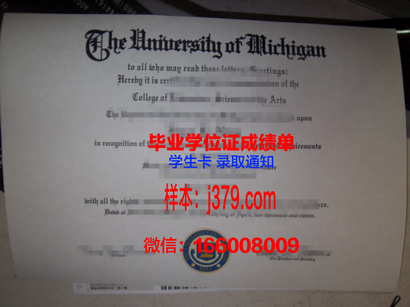 蔚大硕士毕业证:承载荣誉与梦想的证书
