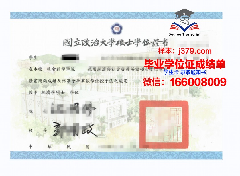 大阪商业大学学位证成绩单：承载荣誉与努力的证明