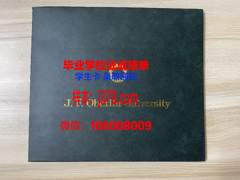 明斯克创新大学的毕业证啥样(明斯克大学世界排名)