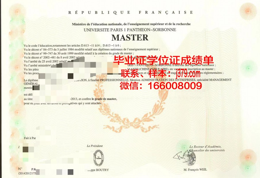 矿业与电信学院集团巴黎高等电信学院学历证书(巴黎高等电信学院世界排名)