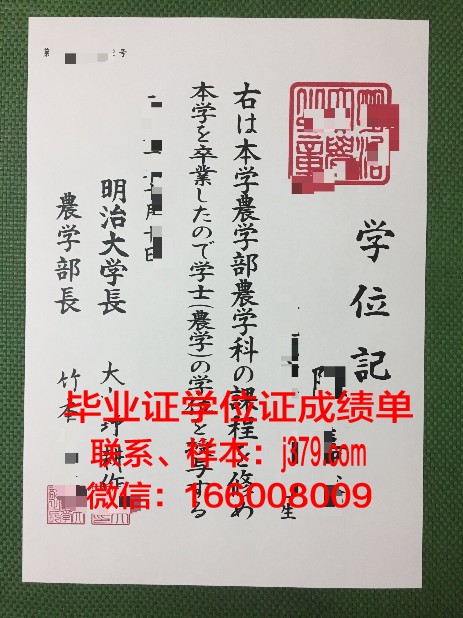 明治学院大学本科毕业证(明治大学毕业典礼)