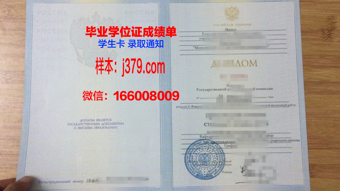 莫斯科物理技术学院(国家研究型大学)学历证书(莫斯科国立大学物理)