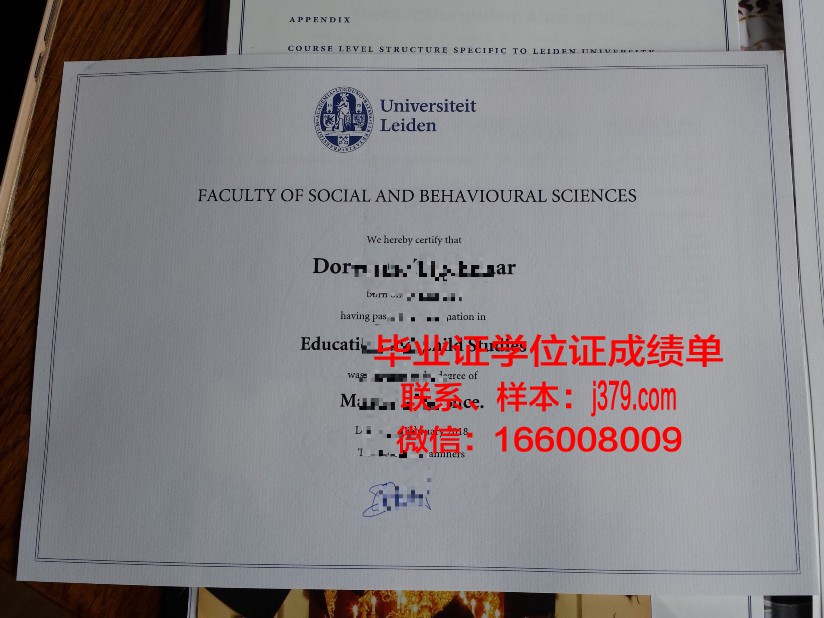 莱昂理工大学的毕业证啥样(莱顿大学好毕业吗)