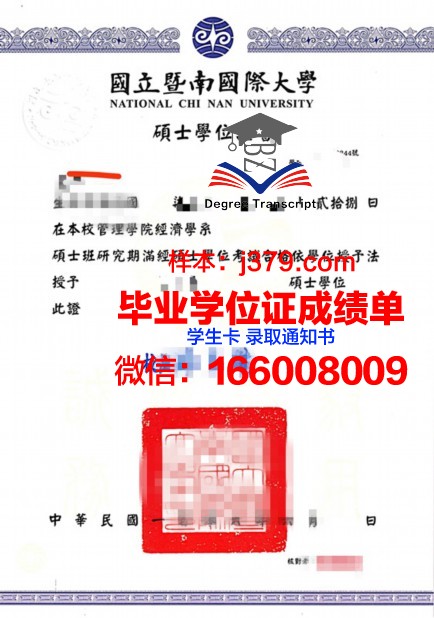 西北大学（华盛顿州）博士学位证的荣耀与价值