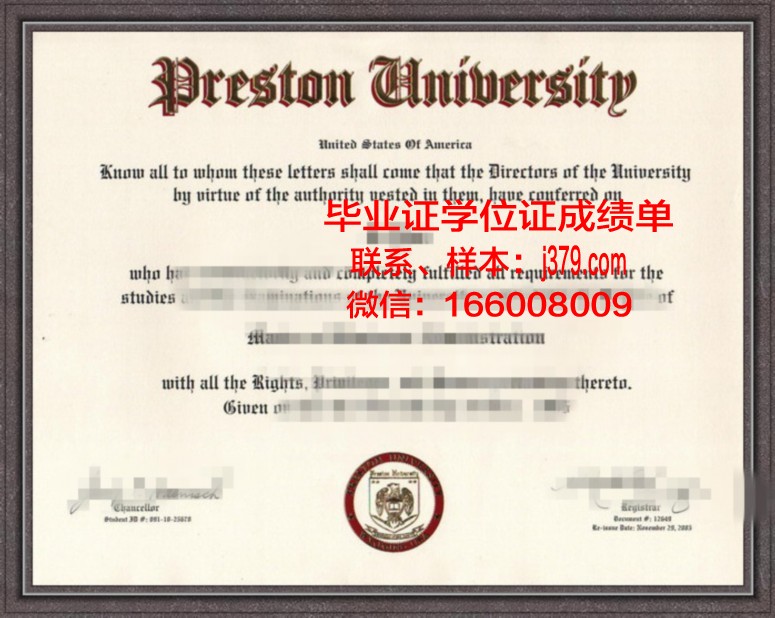 普莱斯顿大学成绩单：展现学子学术成就的缩影