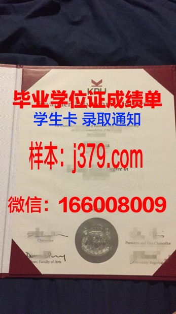 昆特兰理工大学证书成绩单(昆特兰理工学院)