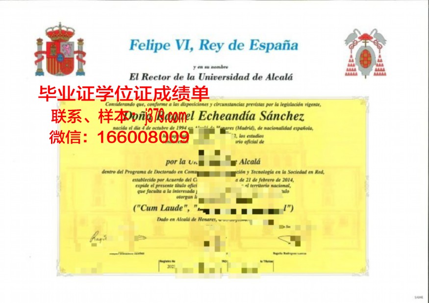 真纳大学博士毕业证书(博士毕业证明)