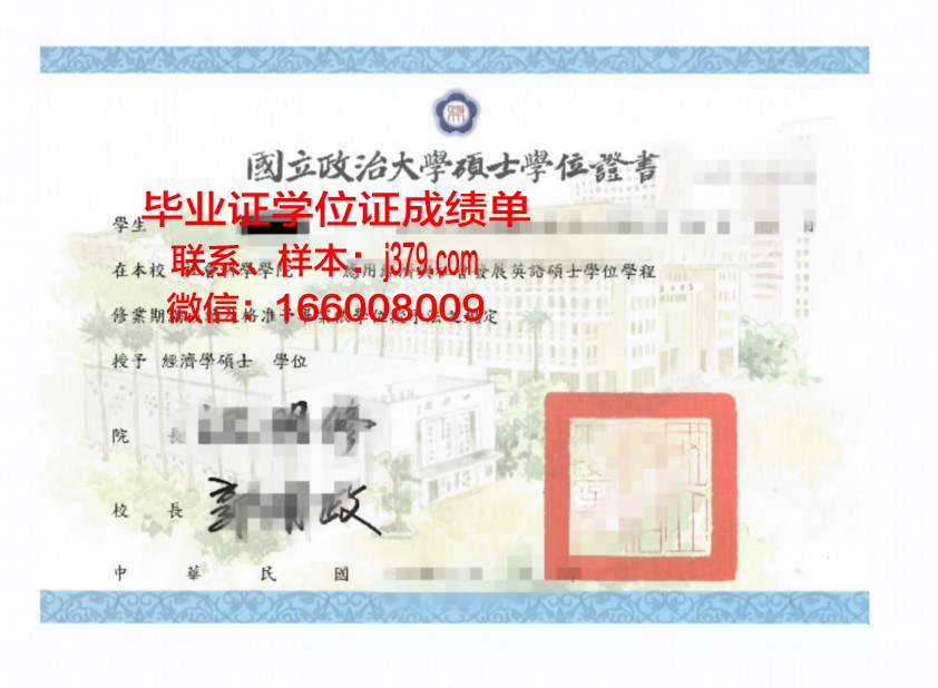 西南国立大学学位证成绩单:承载荣誉与梦想的纸笔见证
