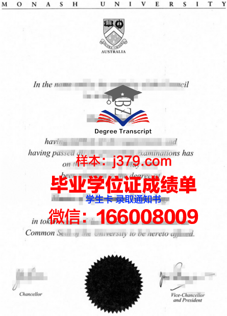 莫纳什大学毕业证书时间(莫纳什毕业证几月给)